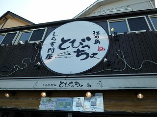 2010.9.20　江ノ島 021.jpg